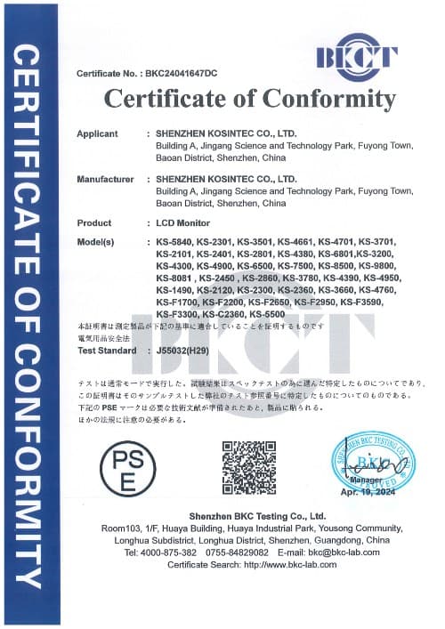 PSE-EMC Certificate by Kiosk Manufacturer Kosintec PSE-EMC Certificate by Kiosk Manufacturer Kosintec